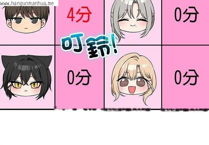 韩国漫画神秘的桌游韩漫_神秘的桌游-第16话在线免费阅读-韩国漫画-第77张图片