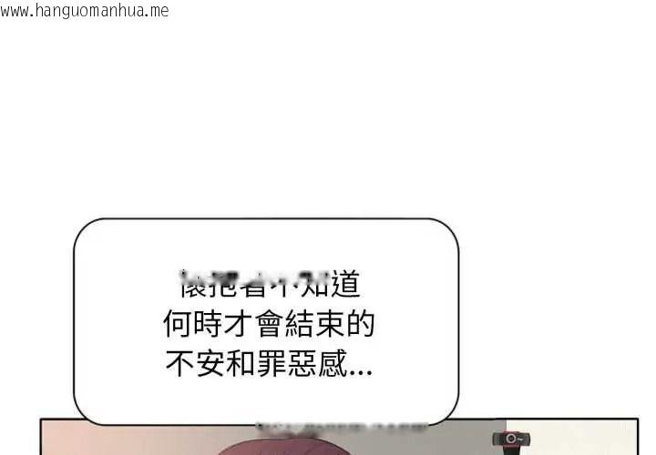韩国漫画小心不要爱上你韩漫_小心不要爱上你-第12话在线免费阅读-韩国漫画-第3张图片