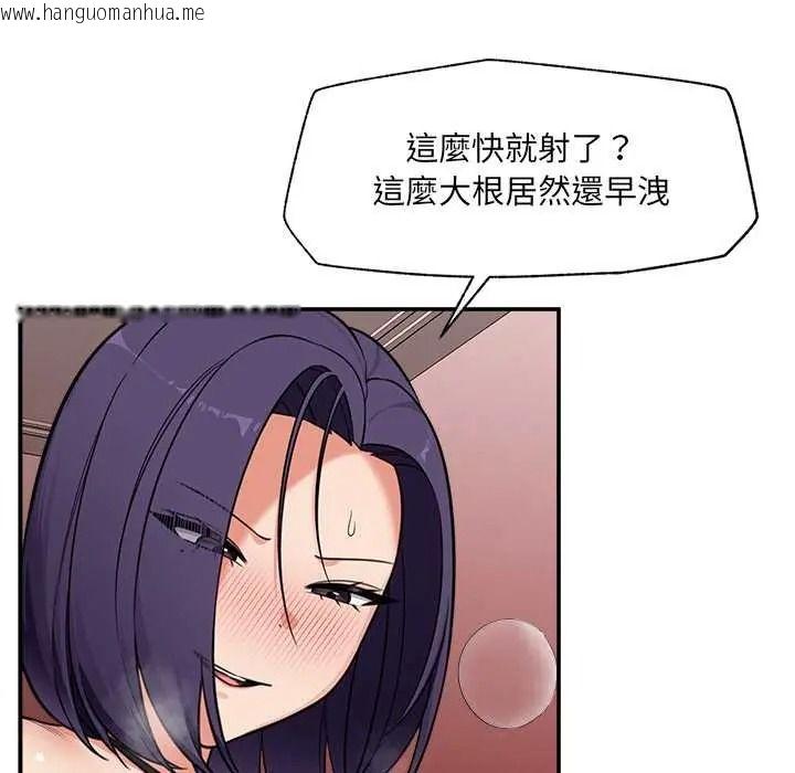 韩国漫画催眠手机韩漫_催眠手机-第84话在线免费阅读-韩国漫画-第127张图片