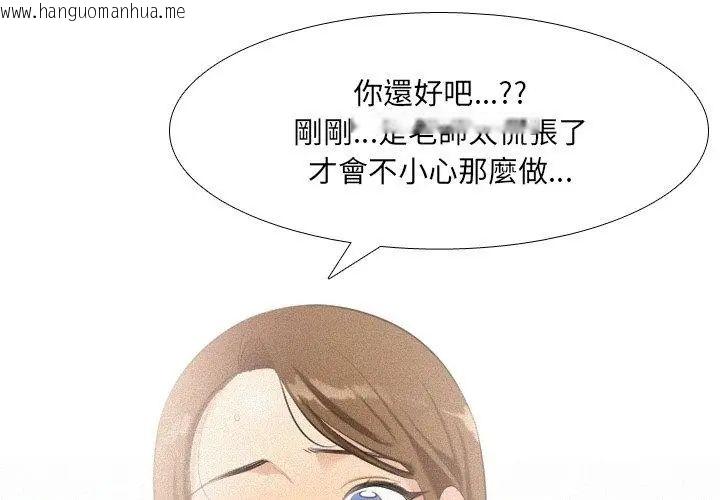 韩国漫画纯洁游戏韩漫_纯洁游戏-第3话在线免费阅读-韩国漫画-第53张图片