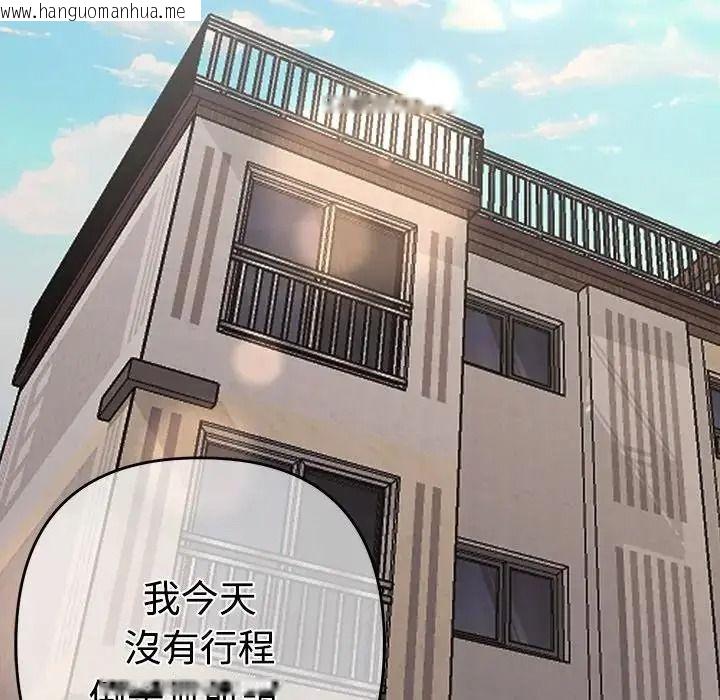 韩国漫画她们教会我的事/全员交往中韩漫_她们教会我的事/全员交往中-第46话在线免费阅读-韩国漫画-第110张图片