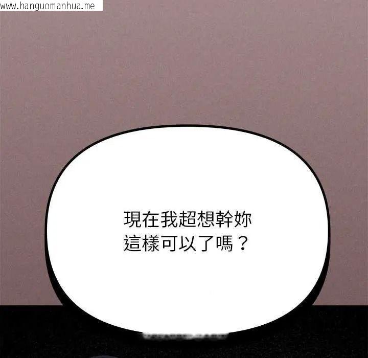 韩国漫画缺德邻居难相处韩漫_缺德邻居难相处-第98话在线免费阅读-韩国漫画-第198张图片