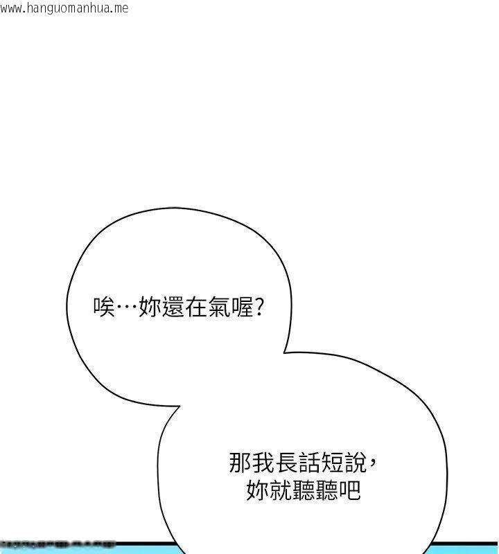 韩国漫画理想型演算法韩漫_理想型演算法-第8话-不怕被妳男友听见?在线免费阅读-韩国漫画-第177张图片