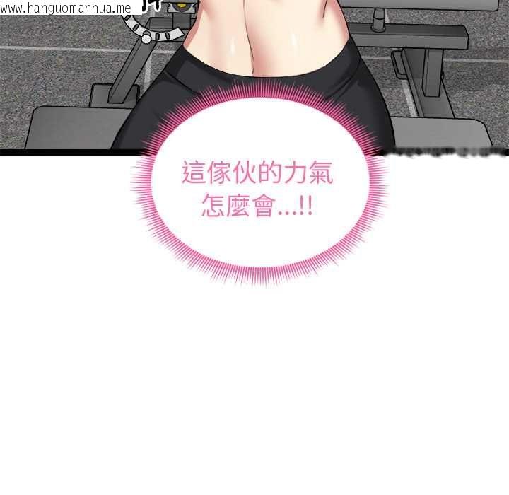 韩国漫画启动复仇系统/超真实征服游戏韩漫_启动复仇系统/超真实征服游戏-第33话在线免费阅读-韩国漫画-第172张图片