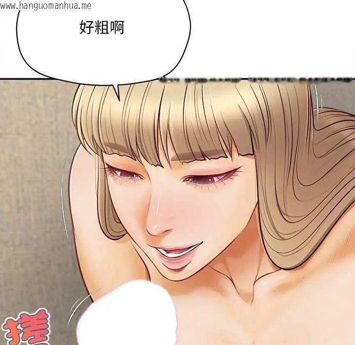 韩国漫画无限轮回的一天韩漫_无限轮回的一天-第22话在线免费阅读-韩国漫画-第99张图片