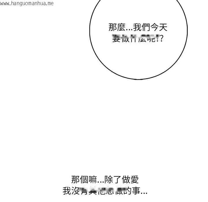 韩国漫画渣男生存守则韩漫_渣男生存守则-第2话在线免费阅读-韩国漫画-第112张图片