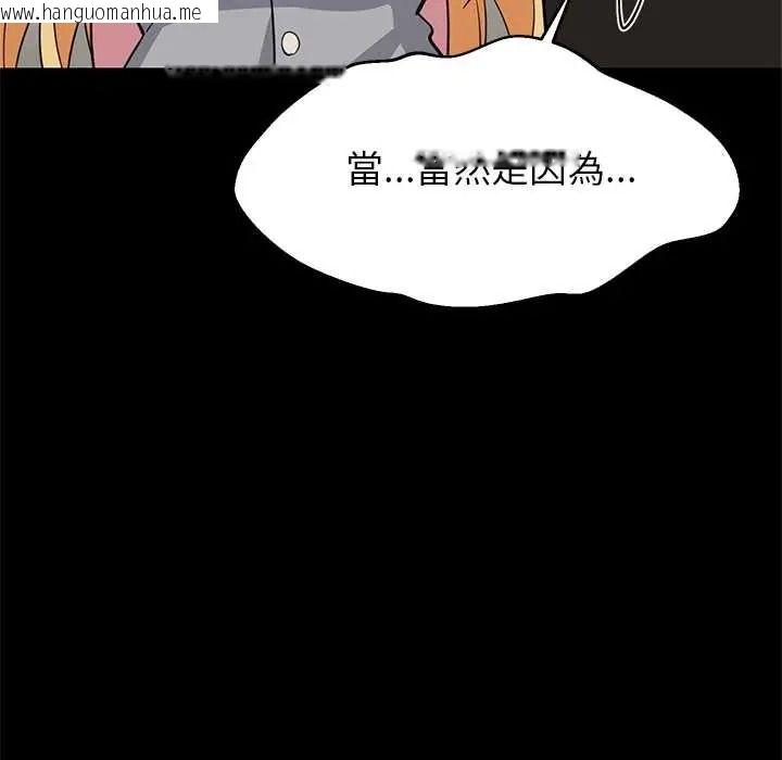 韩国漫画难缠姐妹偏要和我同居/家教住我家韩漫_难缠姐妹偏要和我同居/家教住我家-第110话在线免费阅读-韩国漫画-第136张图片