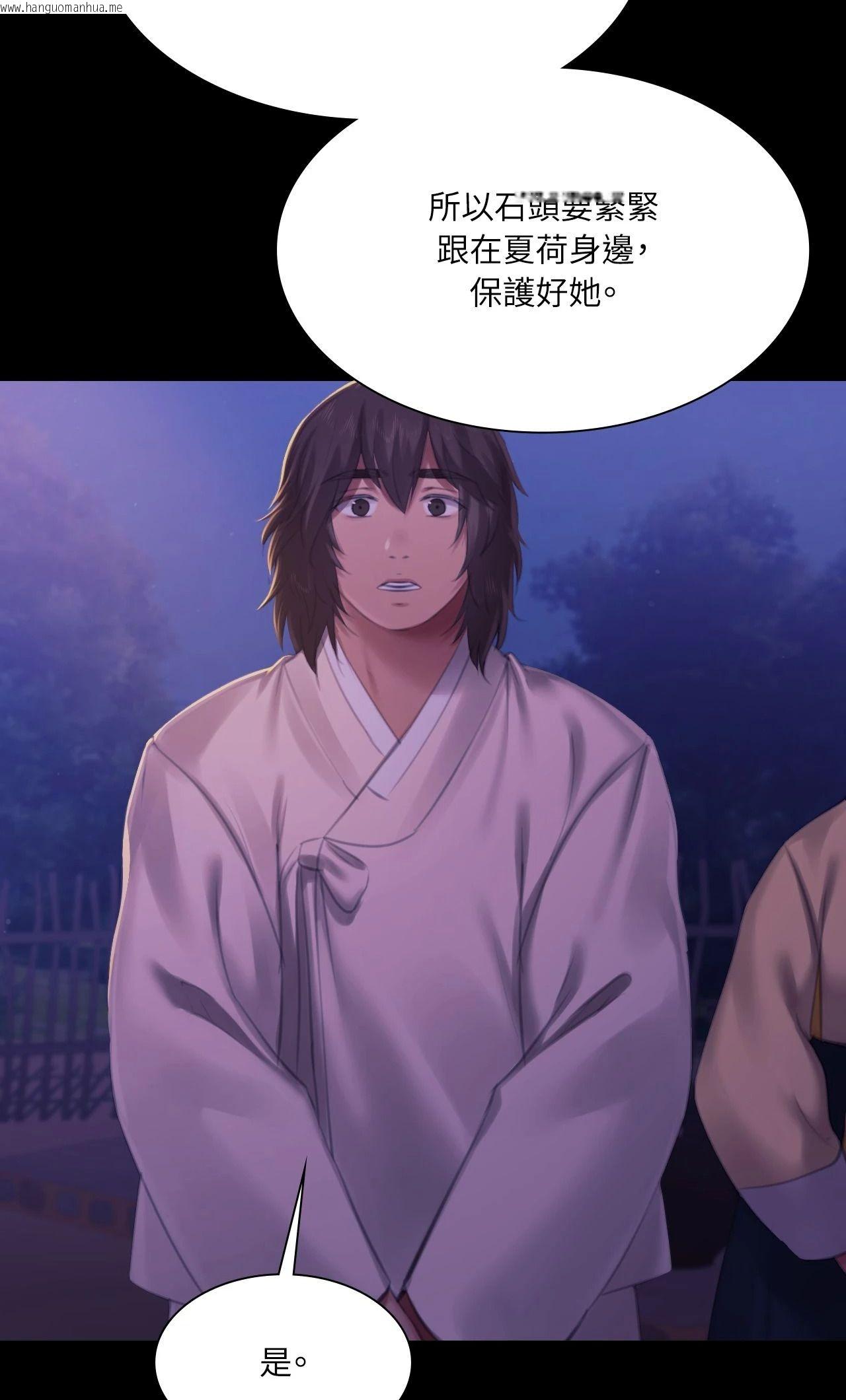 韩国漫画小姐韩漫_小姐-第150话在线免费阅读-韩国漫画-第8张图片