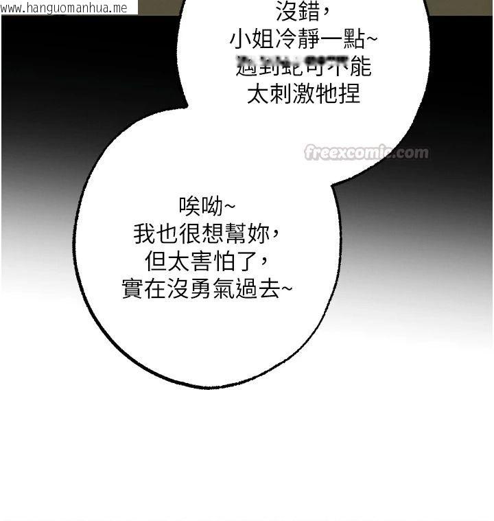 韩国漫画逆转食物链韩漫_逆转食物链-第3话-与人妻的交易在线免费阅读-韩国漫画-第60张图片