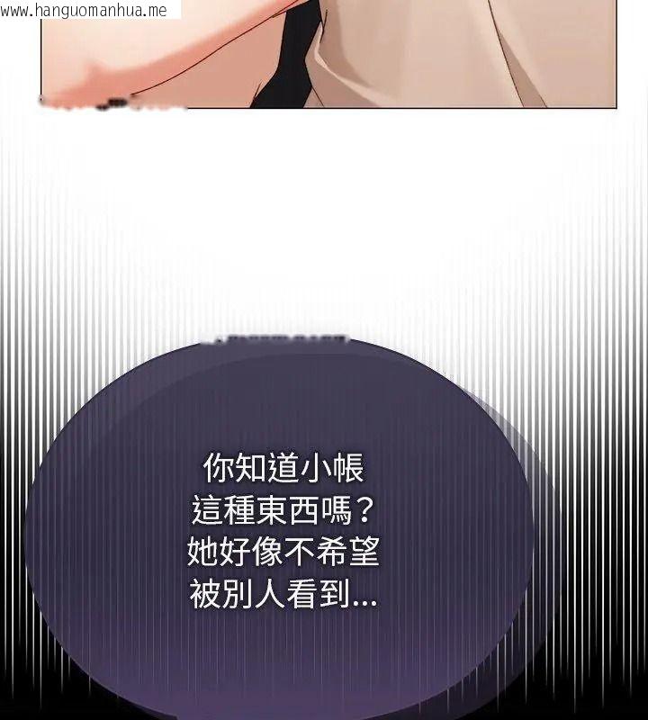 韩国漫画那个小太妹韩漫_那个小太妹-第23话在线免费阅读-韩国漫画-第81张图片