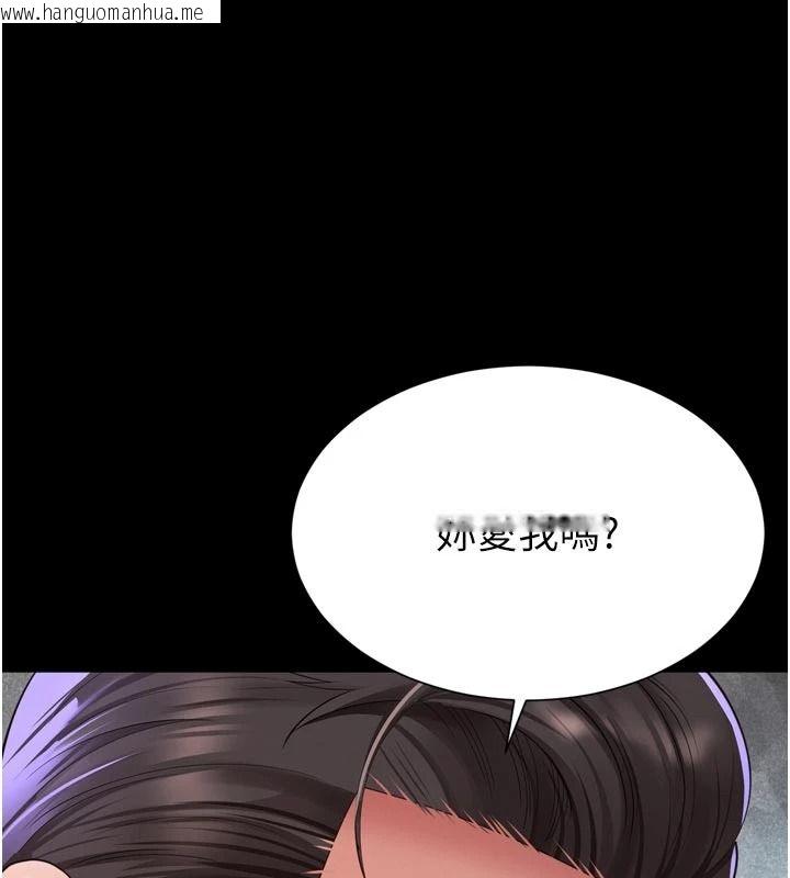 韩国漫画越线咨询韩漫_越线咨询-第35话-母狗来安慰主人了在线免费阅读-韩国漫画-第129张图片