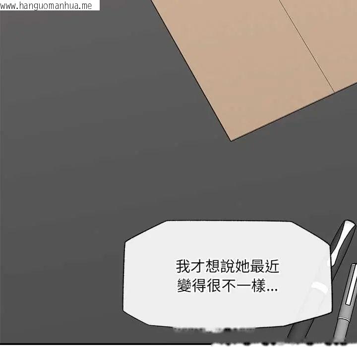 韩国漫画催眠手机韩漫_催眠手机-第82话在线免费阅读-韩国漫画-第86张图片
