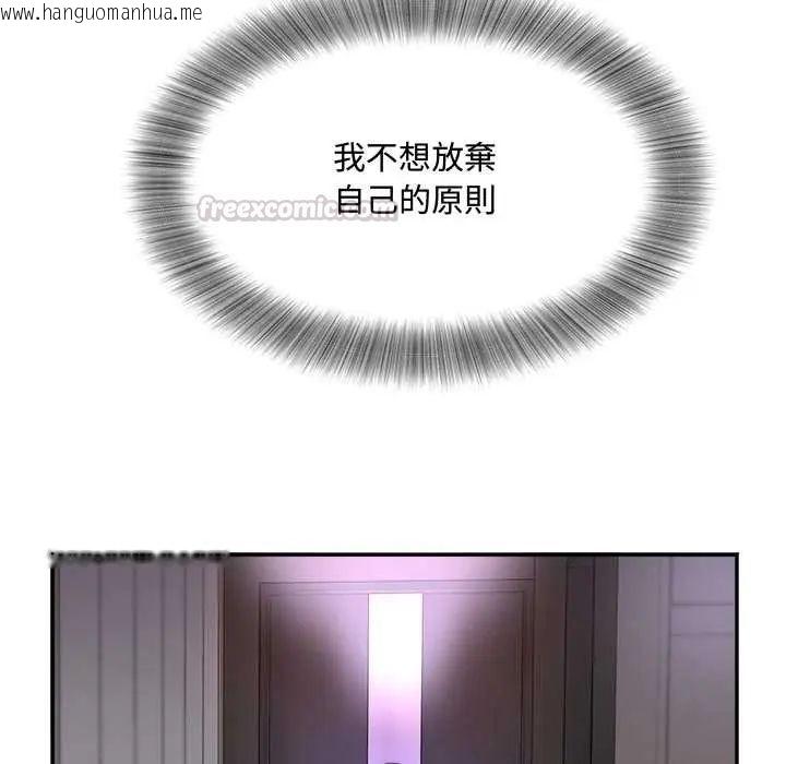 韩国漫画小吃摊的火辣老板娘韩漫_小吃摊的火辣老板娘-第16话在线免费阅读-韩国漫画-第30张图片