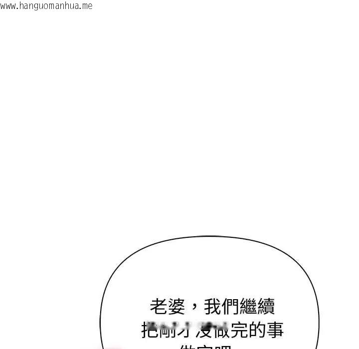 韩国漫画夫妇游戏/夫妇挑战赛韩漫_夫妇游戏/夫妇挑战赛-第89话在线免费阅读-韩国漫画-第94张图片