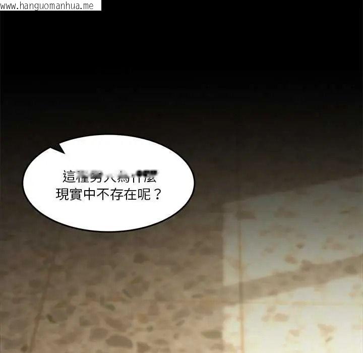 韩国漫画男人止步韩漫_男人止步-第70话在线免费阅读-韩国漫画-第13张图片