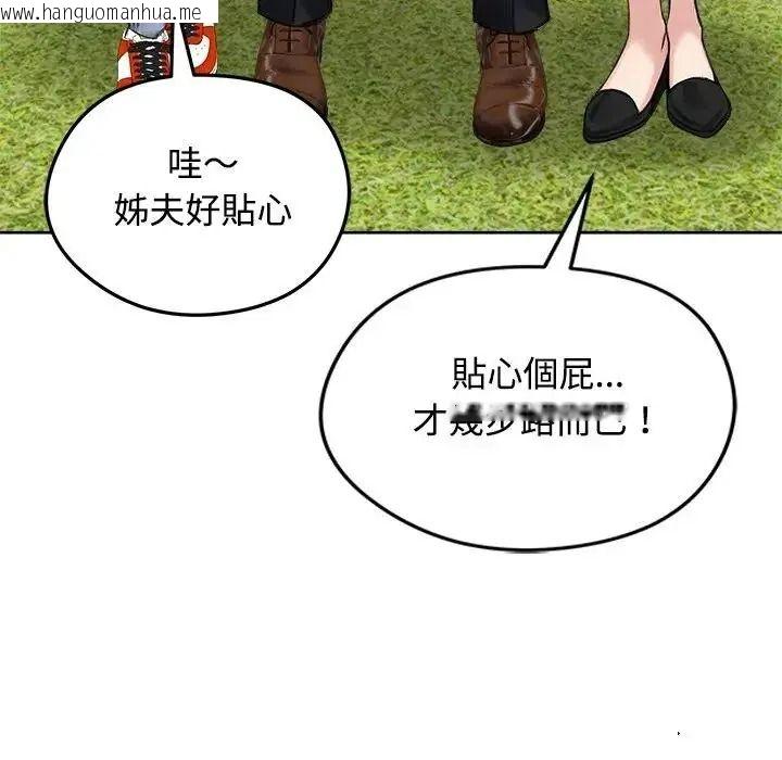 韩国漫画老婆卷款潜逃后韩漫_老婆卷款潜逃后-第73话在线免费阅读-韩国漫画-第127张图片