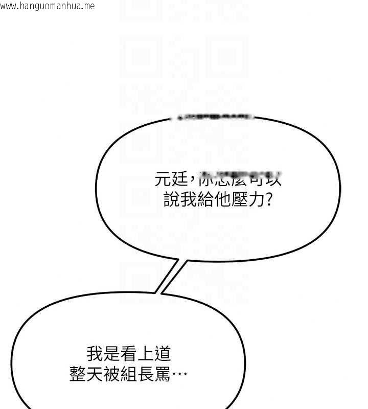 韩国漫画鲁蛇社畜的金手指韩漫_鲁蛇社畜的金手指-第82话-靠常识运转的世界在线免费阅读-韩国漫画-第123张图片