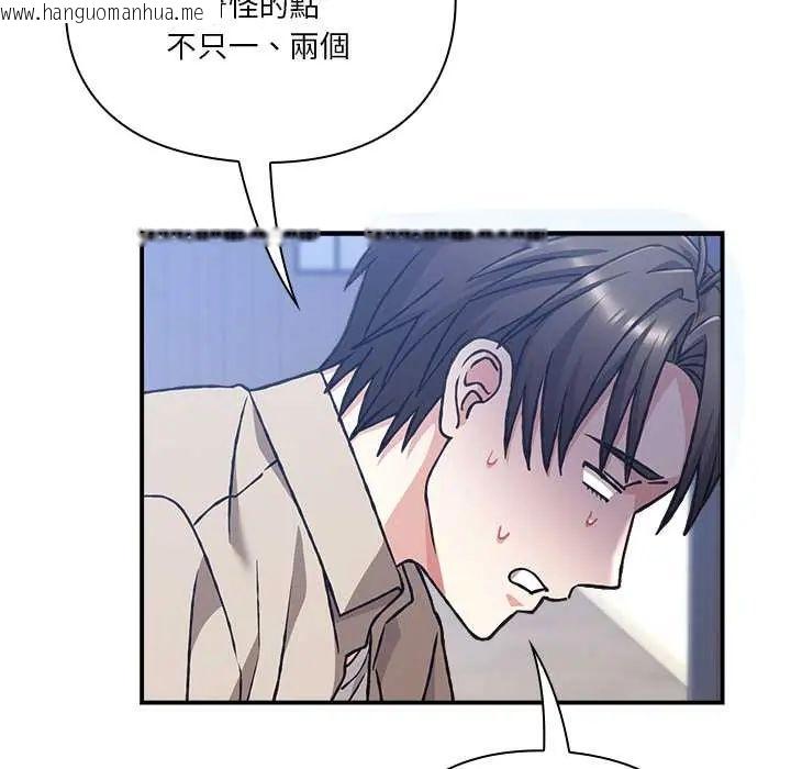 韩国漫画扑通扑通终极密码韩漫_扑通扑通终极密码-第28话在线免费阅读-韩国漫画-第85张图片