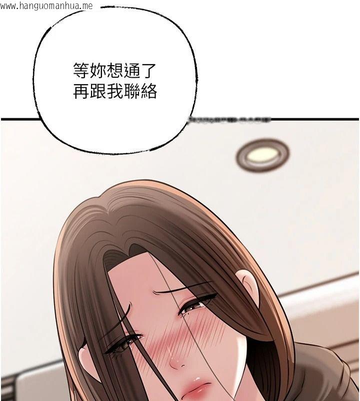 韩国漫画岳母为何那样韩漫_岳母为何那样-第118话-这就是我们渴望的生活在线免费阅读-韩国漫画-第126张图片