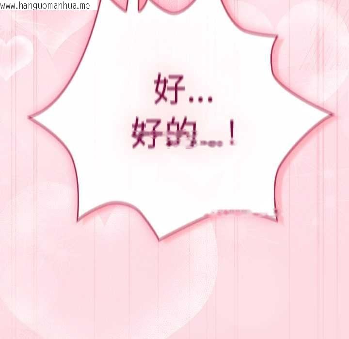 韩国漫画摸鱼生存指南/上班不要太认真韩漫_摸鱼生存指南/上班不要太认真-第62话在线免费阅读-韩国漫画-第164张图片
