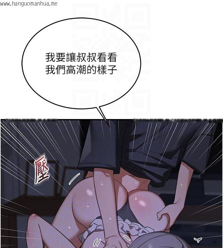 韩国漫画熟女交换计划韩漫_熟女交换计划-第83话-老公…这是我的主人在线免费阅读-韩国漫画-第159张图片