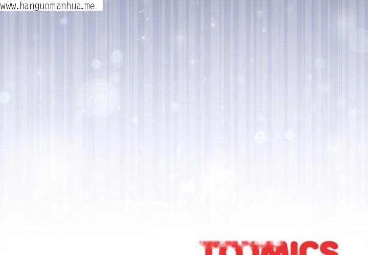 韩国漫画扑克脸姐姐的私讯韩漫_扑克脸姐姐的私讯-第6话在线免费阅读-韩国漫画-第248张图片