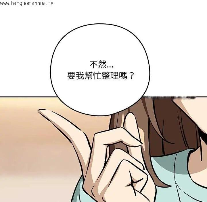 韩国漫画下班后的例行恋爱/下班后的秘密关系韩漫_下班后的例行恋爱/下班后的秘密关系-第118话在线免费阅读-韩国漫画-第46张图片
