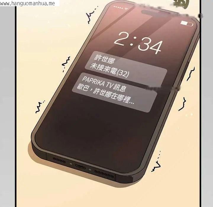 韩国漫画唬烂也没关系韩漫_唬烂也没关系-第6话在线免费阅读-韩国漫画-第138张图片