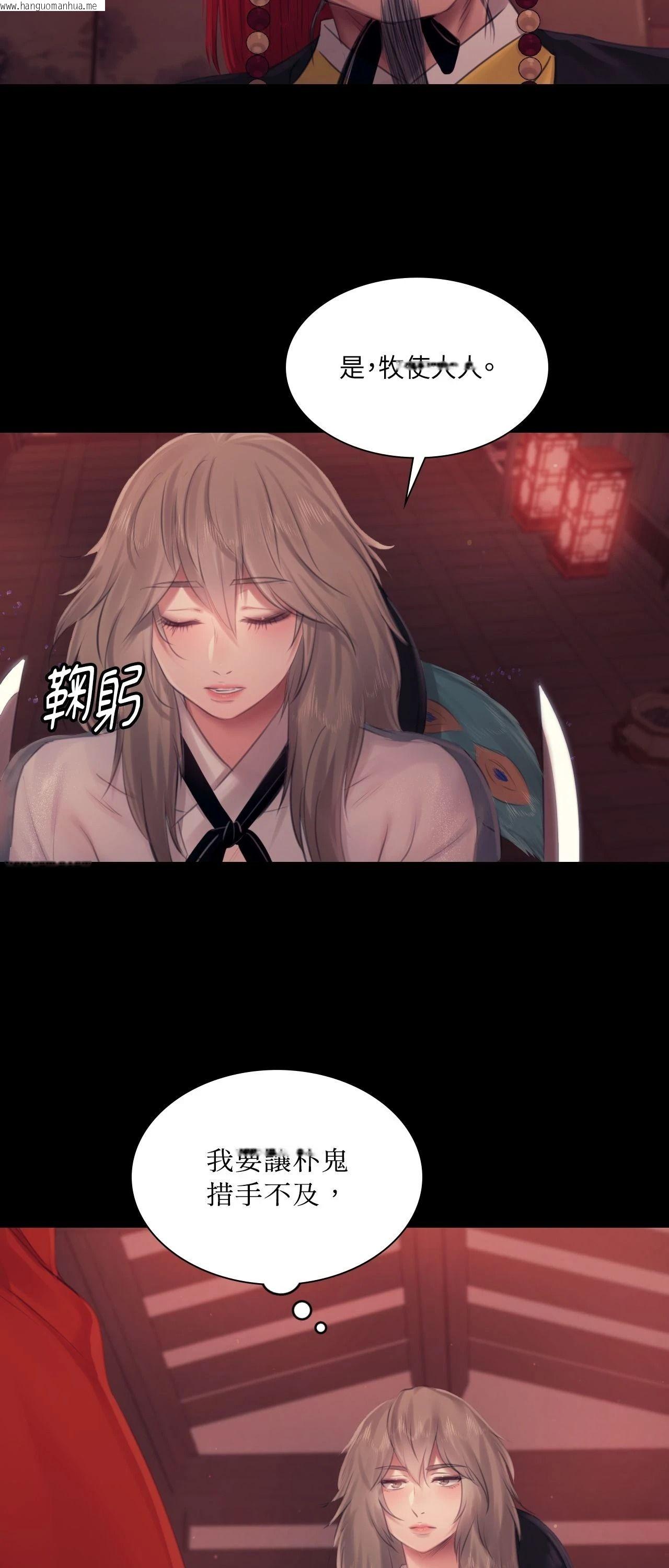 韩国漫画小姐韩漫_小姐-第126话在线免费阅读-韩国漫画-第69张图片