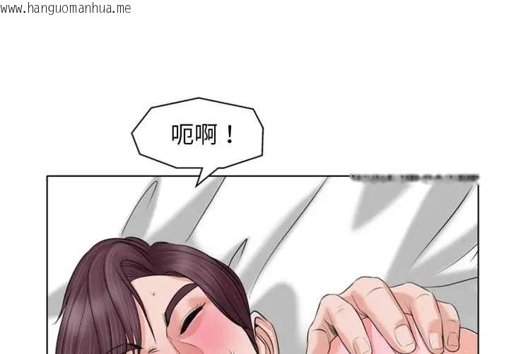 韩国漫画小心不要爱上你韩漫_小心不要爱上你-第11话在线免费阅读-韩国漫画-第1张图片