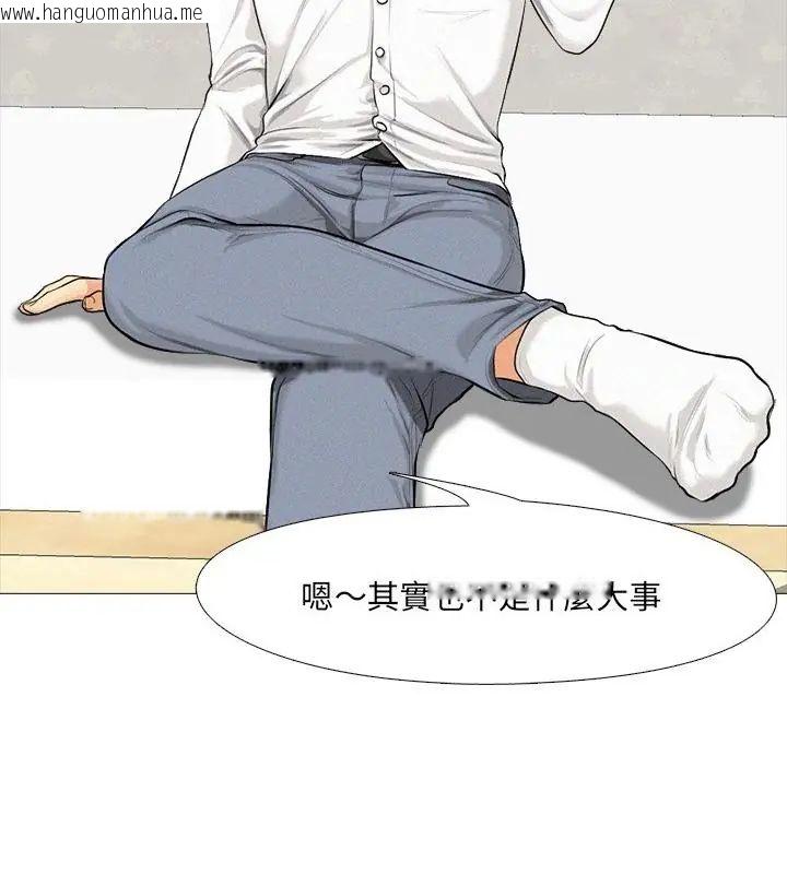 韩国漫画纯洁游戏韩漫_纯洁游戏-第1话在线免费阅读-韩国漫画-第76张图片