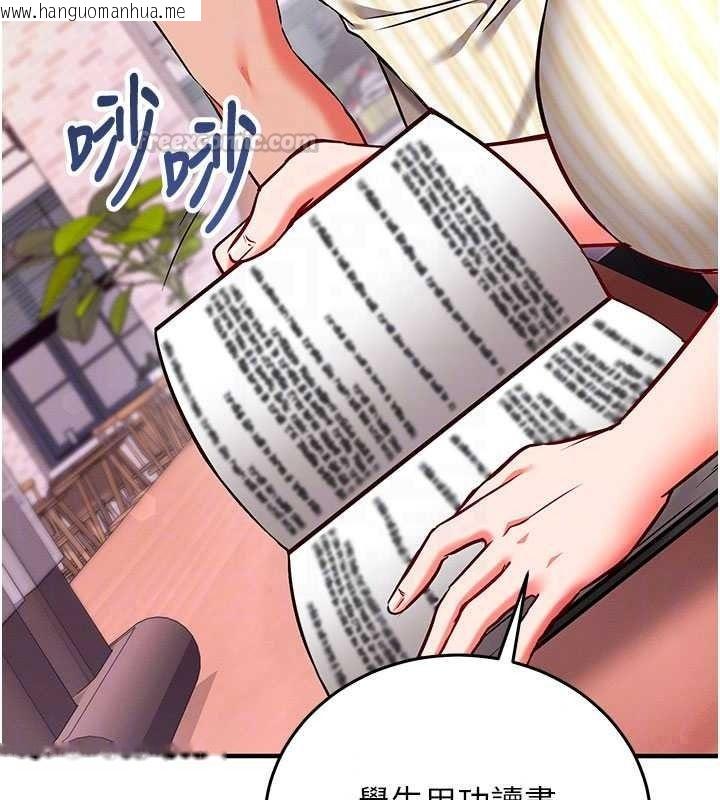 韩国漫画催眠偷心计韩漫_催眠偷心计-第31话-生涩的处女味最赞了在线免费阅读-韩国漫画-第45张图片