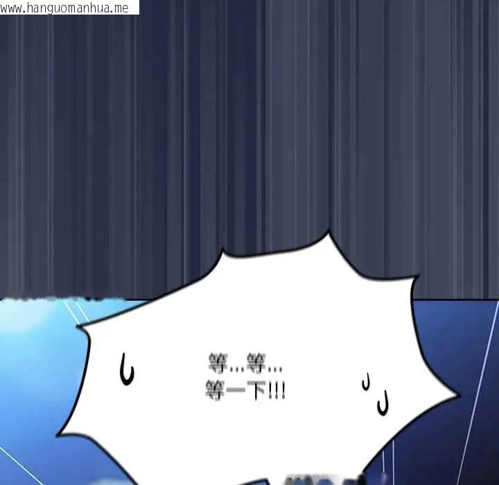 韩国漫画客制化诱惑韩漫_客制化诱惑-第7话在线免费阅读-韩国漫画-第49张图片