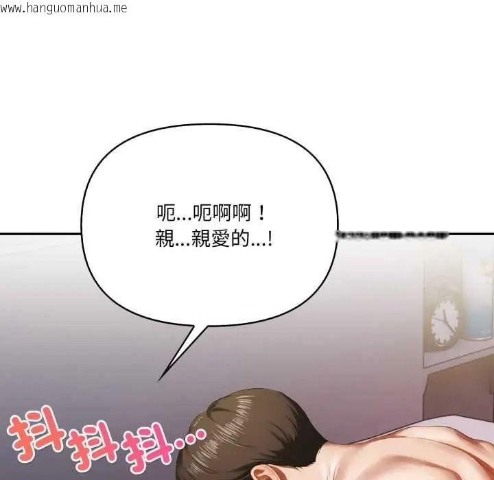 韩国漫画人妻的待客之道韩漫_人妻的待客之道-第9话在线免费阅读-韩国漫画-第142张图片