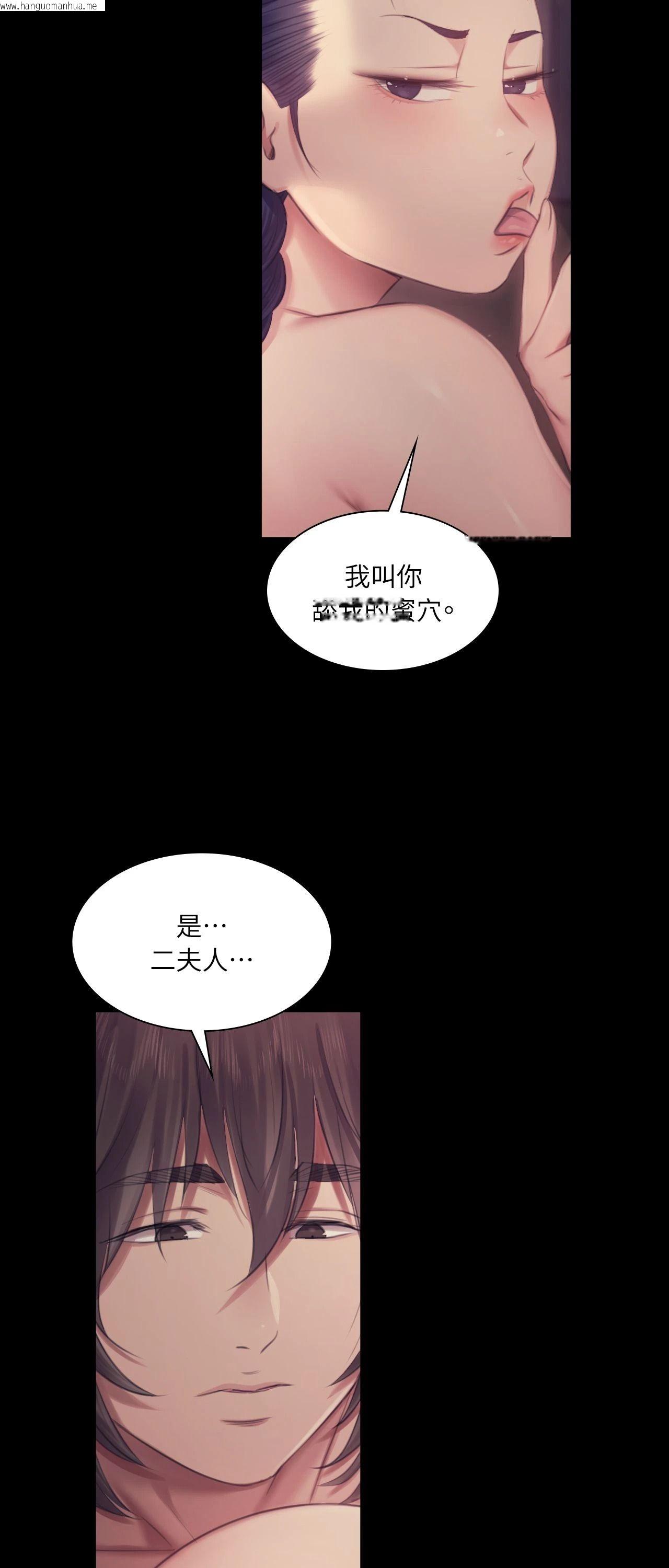 韩国漫画小姐韩漫_小姐-第122话在线免费阅读-韩国漫画-第27张图片