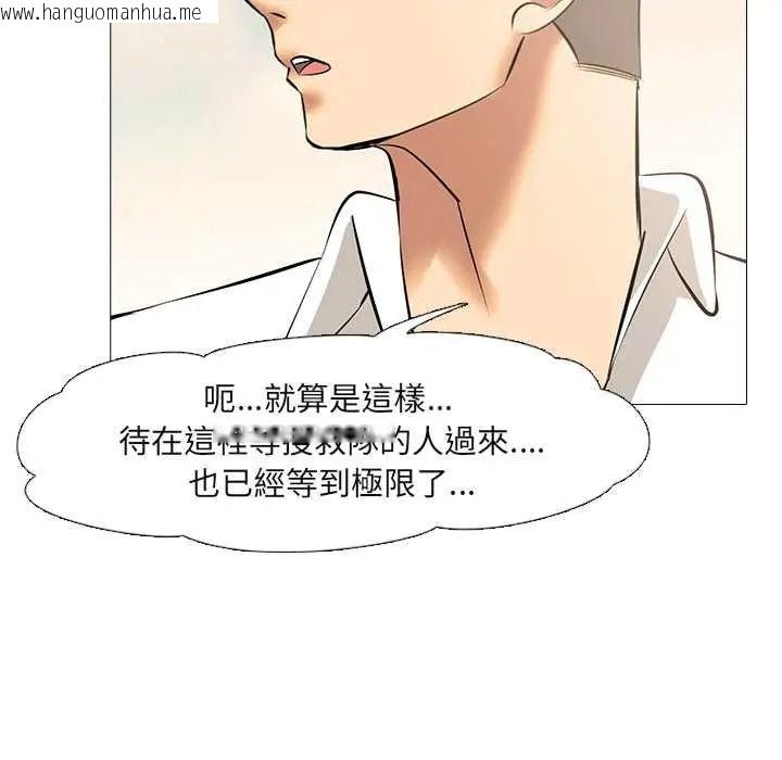 韩国漫画公寓生存游戏韩漫_公寓生存游戏-第11话在线免费阅读-韩国漫画-第12张图片