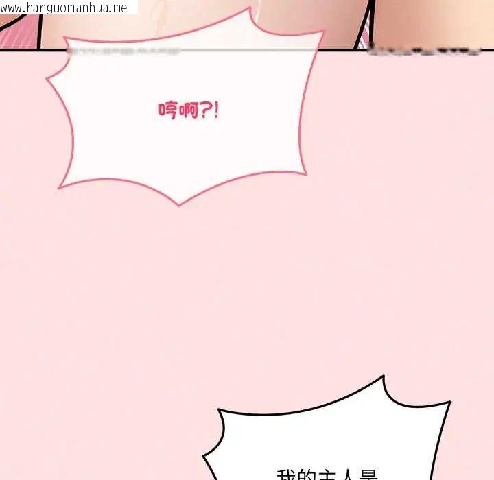 韩国漫画神秘的桌游韩漫_神秘的桌游-第15话在线免费阅读-韩国漫画-第32张图片