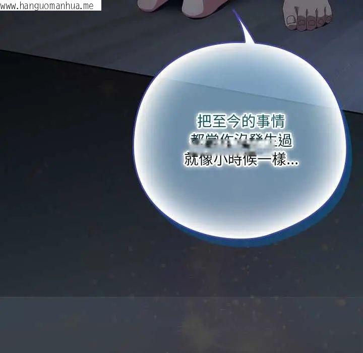 韩国漫画与众不同的兄妹/我家的掌上明珠韩漫_与众不同的兄妹/我家的掌上明珠-第59话在线免费阅读-韩国漫画-第77张图片