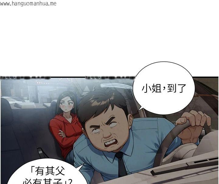 韩国漫画与生巨来韩漫_与生巨来-第39话-我要试试看全套按摩在线免费阅读-韩国漫画-第103张图片