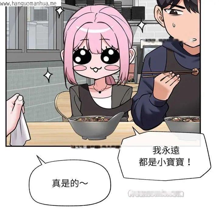 韩国漫画催眠手机韩漫_催眠手机-第81话在线免费阅读-韩国漫画-第135张图片