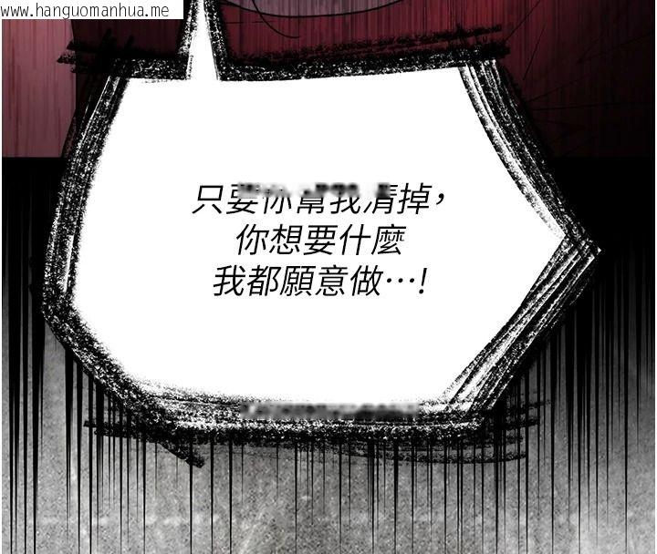韩国漫画逆转食物链韩漫_逆转食物链-第3话-与人妻的交易在线免费阅读-韩国漫画-第64张图片
