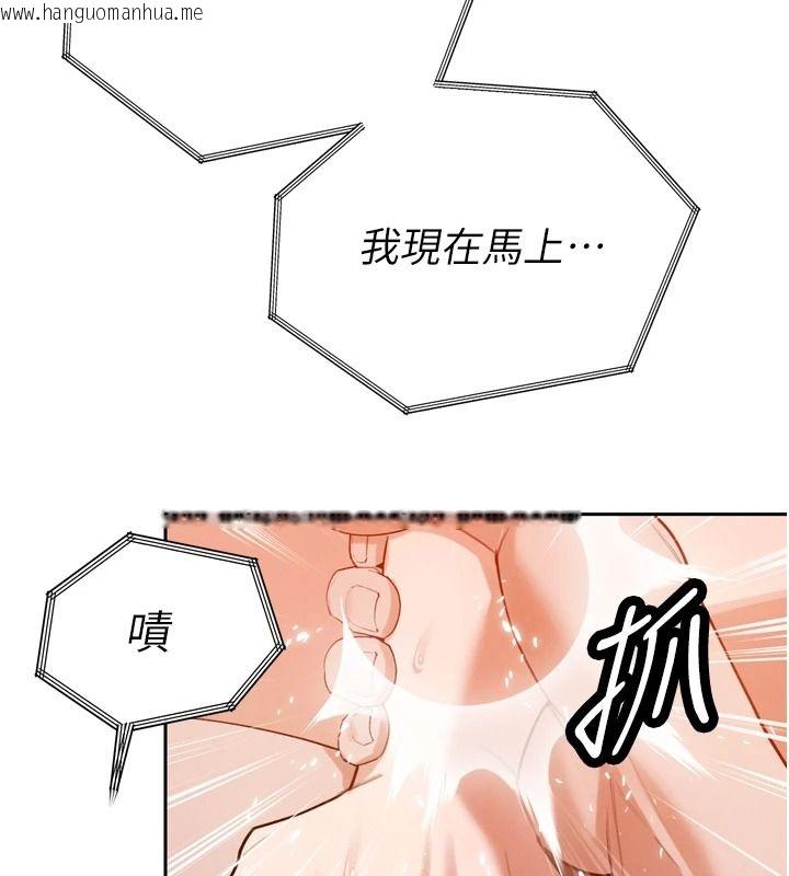 韩国漫画暴君会长的娇媳们韩漫_暴君会长的娇媳们-第54话-老婆淫荡的样子在线免费阅读-韩国漫画-第152张图片