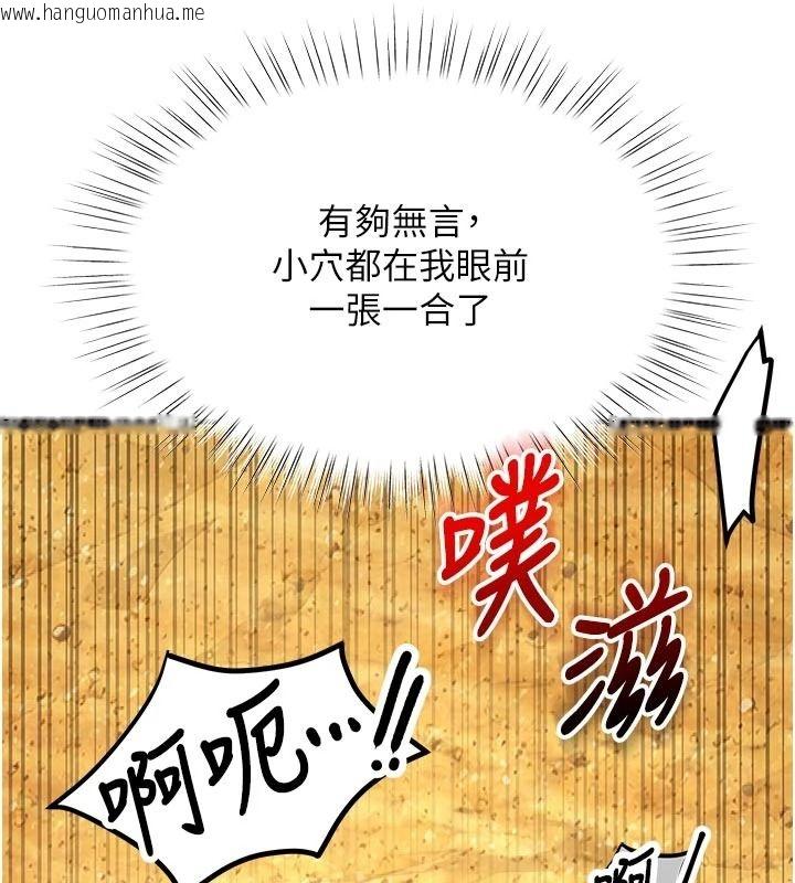 韩国漫画逆转食物链韩漫_逆转食物链-第7话-倒塌的现实高墙在线免费阅读-韩国漫画-第56张图片