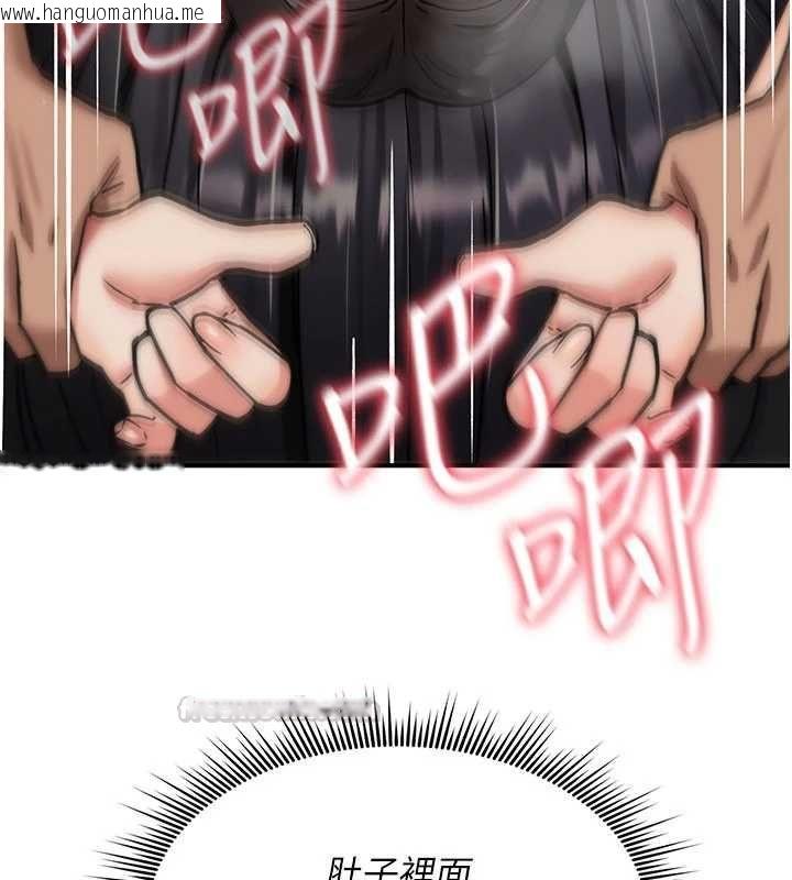 韩国漫画诅咒性转物语韩漫_诅咒性转物语-第40话-吸吮精液的公用小穴在线免费阅读-韩国漫画-第15张图片