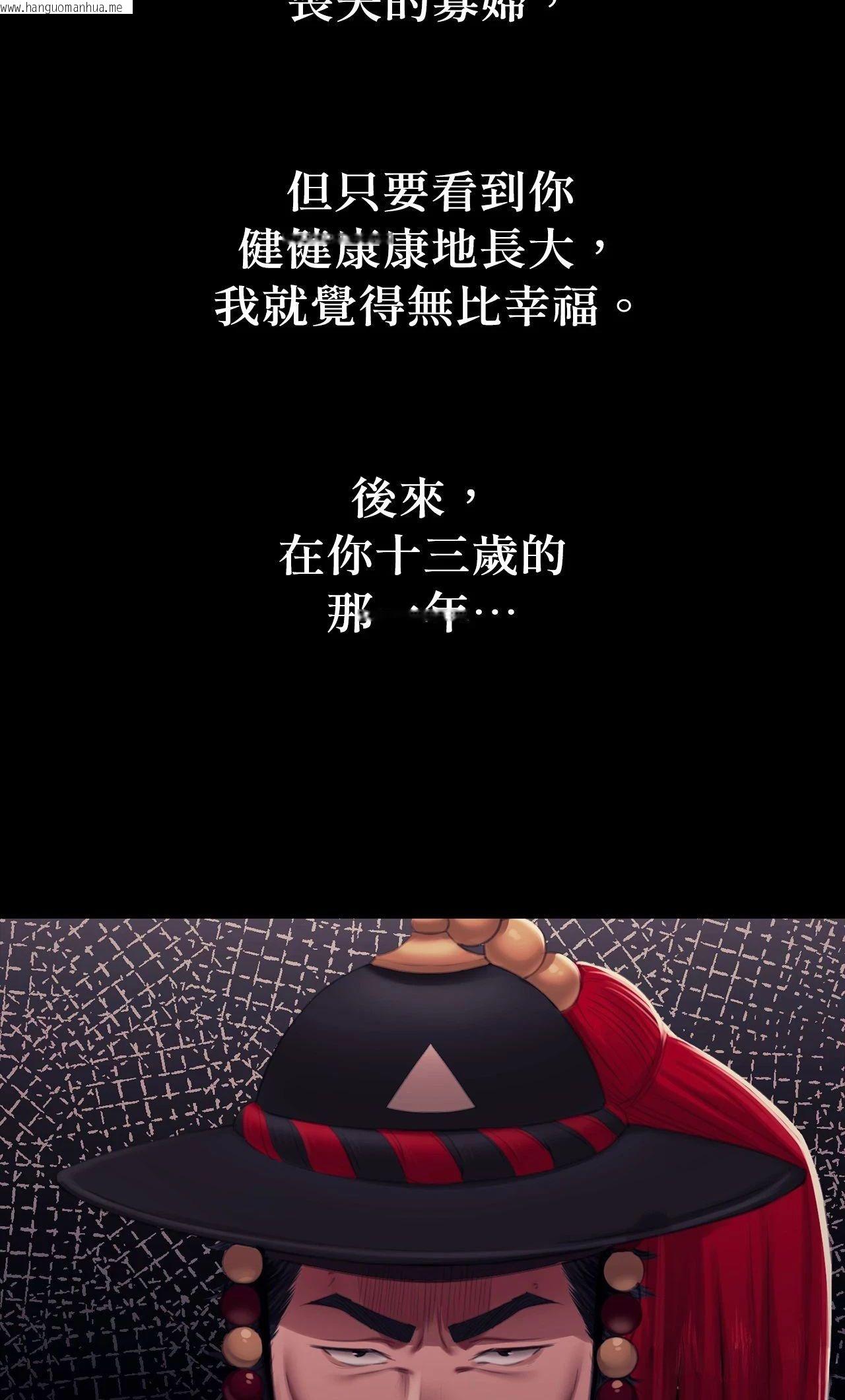 韩国漫画小姐韩漫_小姐-第160话在线免费阅读-韩国漫画-第2张图片