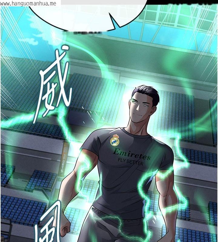 韩国漫画足球型男脱单指南韩漫_足球型男脱单指南-第79话-需要我给你安慰吗?在线免费阅读-韩国漫画-第49张图片