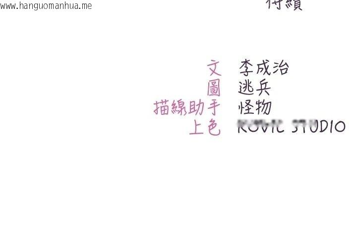 韩国漫画不纯吸血鬼韩漫_不纯吸血鬼-第31话-人家下面的嘴巴好饿在线免费阅读-韩国漫画-第153张图片