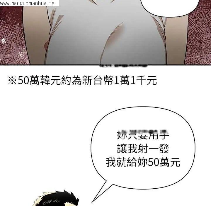 韩国漫画高薪兼职的代价韩漫_高薪兼职的代价-第1话在线免费阅读-韩国漫画-第118张图片