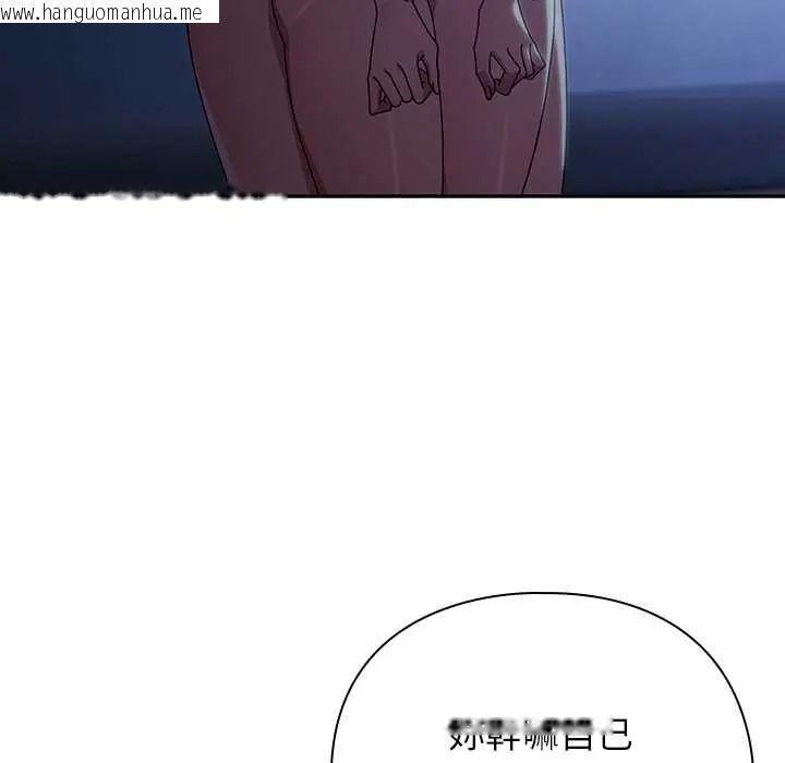 韩国漫画调教开关：第二季韩漫_调教开关：第二季-第51话在线免费阅读-韩国漫画-第143张图片