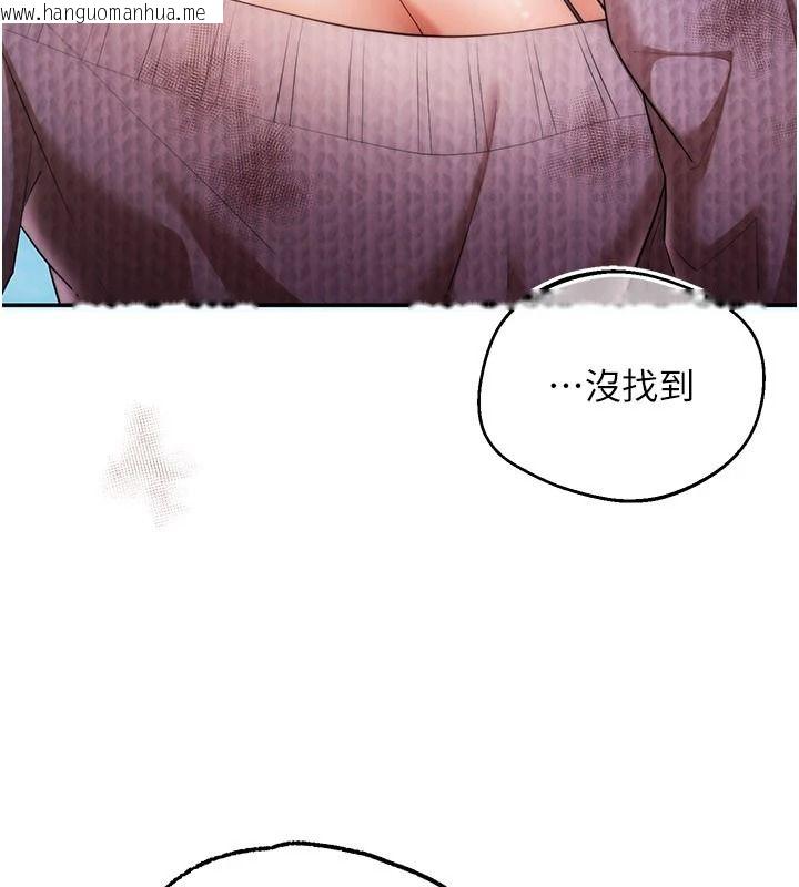 韩国漫画逆转食物链韩漫_逆转食物链-第2话-[每日任务]征服所有人在线免费阅读-韩国漫画-第144张图片